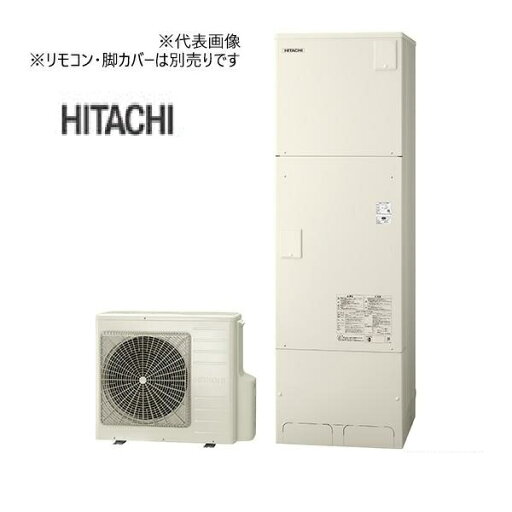 BHP-FG46XUE 日立 エコキュート 460L フルオート 標準タンク 耐塩害仕様 Xシリーズ 受注約2ヵ月メーカー直送 代引き不可 BHP-FG46XUE 日立 エコキュート 460L フルオート 標準タンク 耐塩害仕様 Xシリーズ 受注約2ヵ月メーカー直送 代引き不可