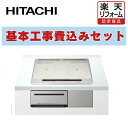 工事費込み日立 HT-M7STF(S) 幅60cm 3口IH IHクッキングヒーター 鉄・ステンレス対応 シルバー 出張費は別途