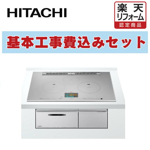 工事費込み 日立 HT-N2000STF-S N2000Tシリーズ IHクッキングヒーター 幅60cm 3口IH オールメタル対応(右IH)プレミアムシルバー 出張費は別途 工事費込み 日立 HT-N2000STF-S N2000Tシリーズ IHクッキングヒーター 幅60cm 3口IH オールメタル対応(右IH)プレミアムシルバー 出張費は別途