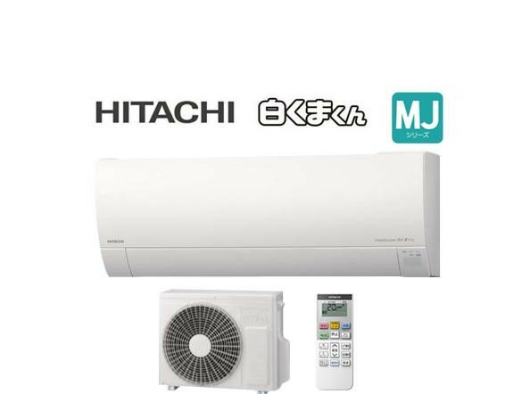 RAS-MJ36R ルームエアコン (おもに12畳用) 日立 白くまくん MJシリーズ 2024年モデル 単相100V 室内電源 住宅設備用 取付工事費別途