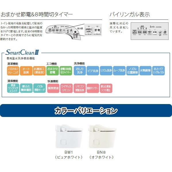 SMA8204SGB Janis スマートクリン3 床排水・排水芯120・200mm 節水仕様 大45L・小4...