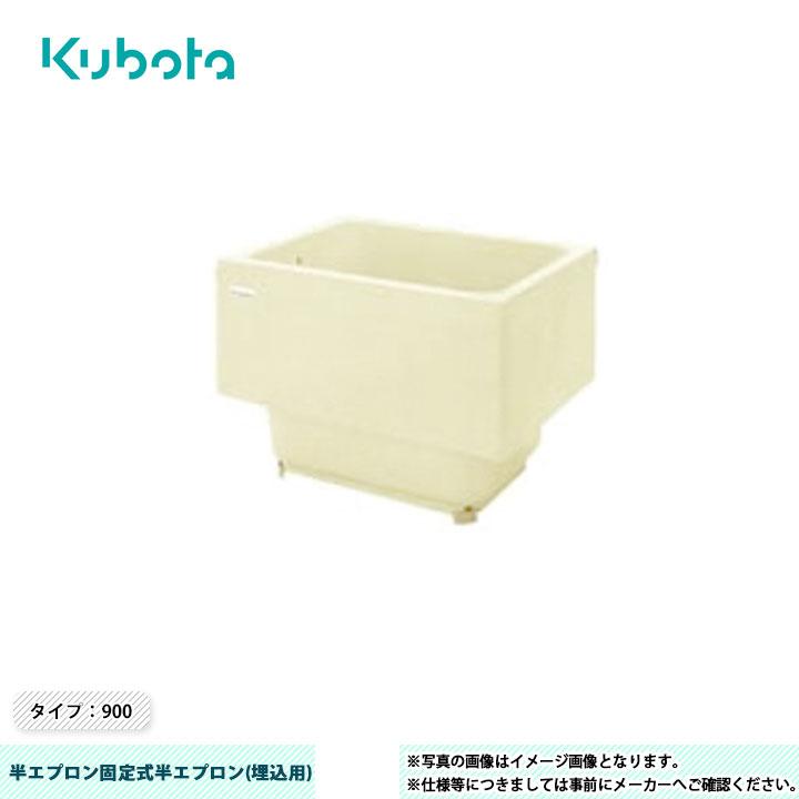 【法人様限定】 KF-820S(BL)クボタ 浴槽タイプ800　満水容量（L)230