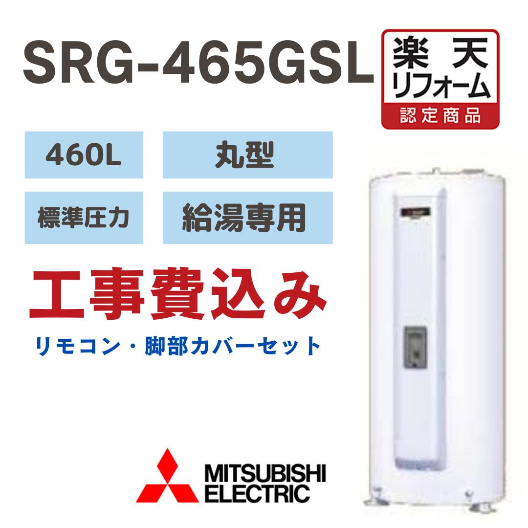 楽天市場】srg465gslの通販 楽天市場】srg465gslの通販