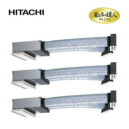 日立 業務用エアコン 省エネの達人プレミアム ビルトイン RCB-GP80RGHJ4 3馬力 単相200V