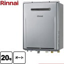 在庫品即日出荷 RUF-E2007SAW-13A リンナイ ガス給湯器 ガスふろ給湯器 RUF-Eシリーズ 20号 屋外壁掛形※PS設置不可 オート 設置フリー...