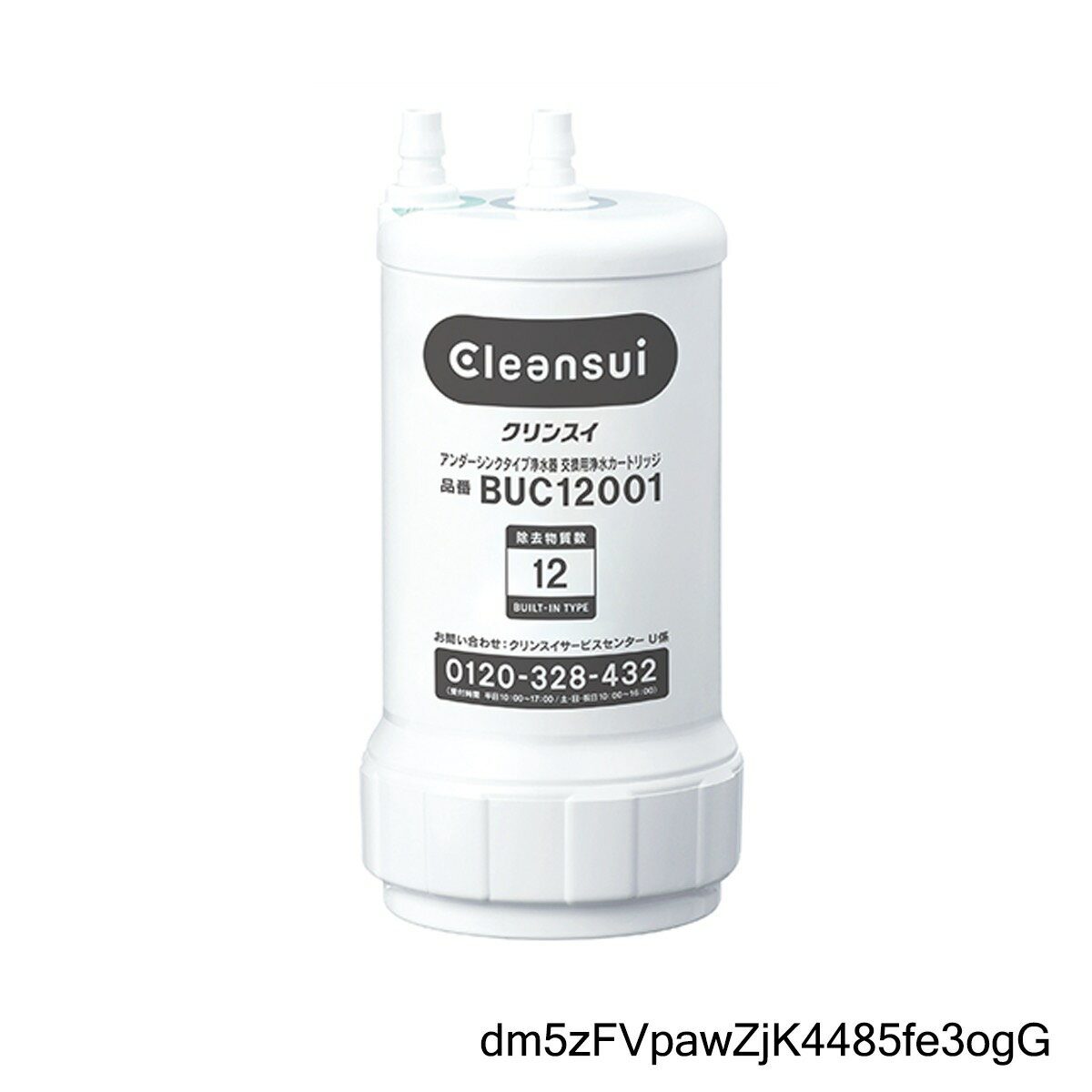 【あす楽】 BUC12001 2個セット クリンスイ 正規品 交換用カートリッジ アンダーシンクタイプ 取替 三菱ケミカル 浄水器 UZC2000の後継品