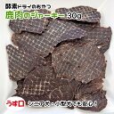 犬用・猫用 鹿肉のジャーキー 約30g 酵素ドライ うす口【ゆうパケット・宅急便コンパクト対応・クール便同梱可能】犬 猫 手作りごはん(4)