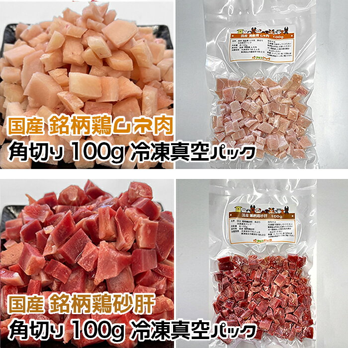 プラスドッグの犬用・猫用 生肉9種お試しセット 中型犬向けパック 740g各種生肉9種類 冷凍真空パック【クール便発送】犬 猫 手作りごはん｜アングル3