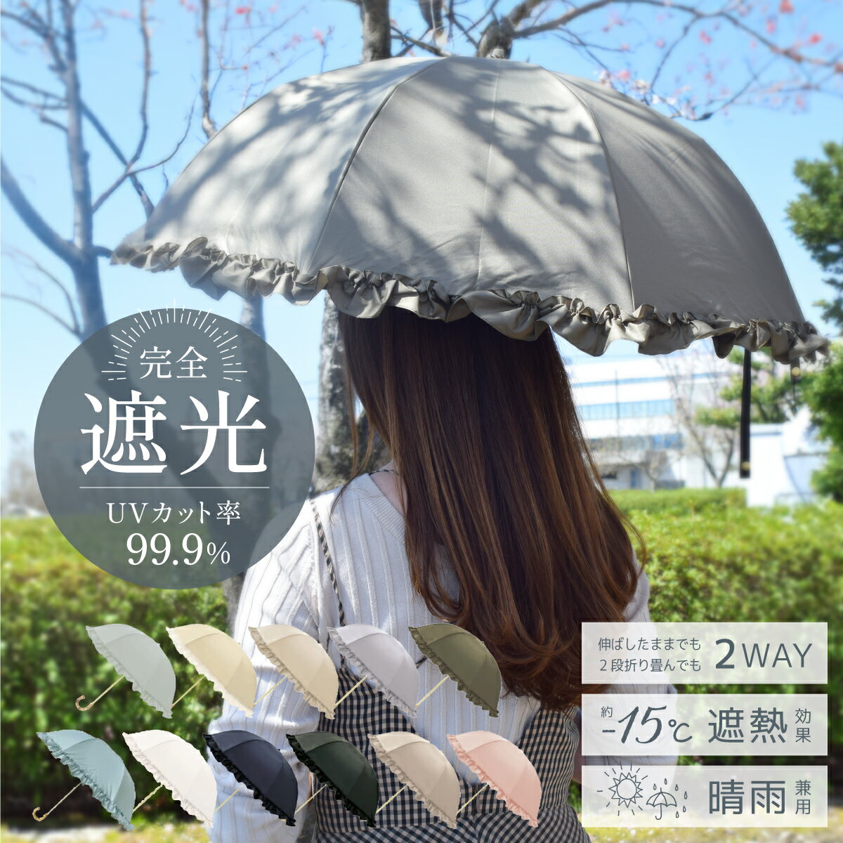 日傘 折りたたみ 完全遮光 折り畳み傘 8本骨 uvカット 紫外線対策 日焼け対策 メンズ レディース ワンプッシュ 軽量 大きめ ワンタッチ おりたたみ傘 晴雨兼用 頑丈 大きい 雨傘