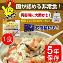 保存食 5年 ごはんシリーズ 1食 尾西食品のアルファ米 6つの味から選択できる