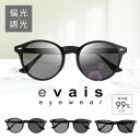 evais 調光 偏光 サングラス メンズ レディース uvカット 紫外線カット スクエア型 色が変わるレンズ 運転 釣り アウトドア スポーツ用 軽量