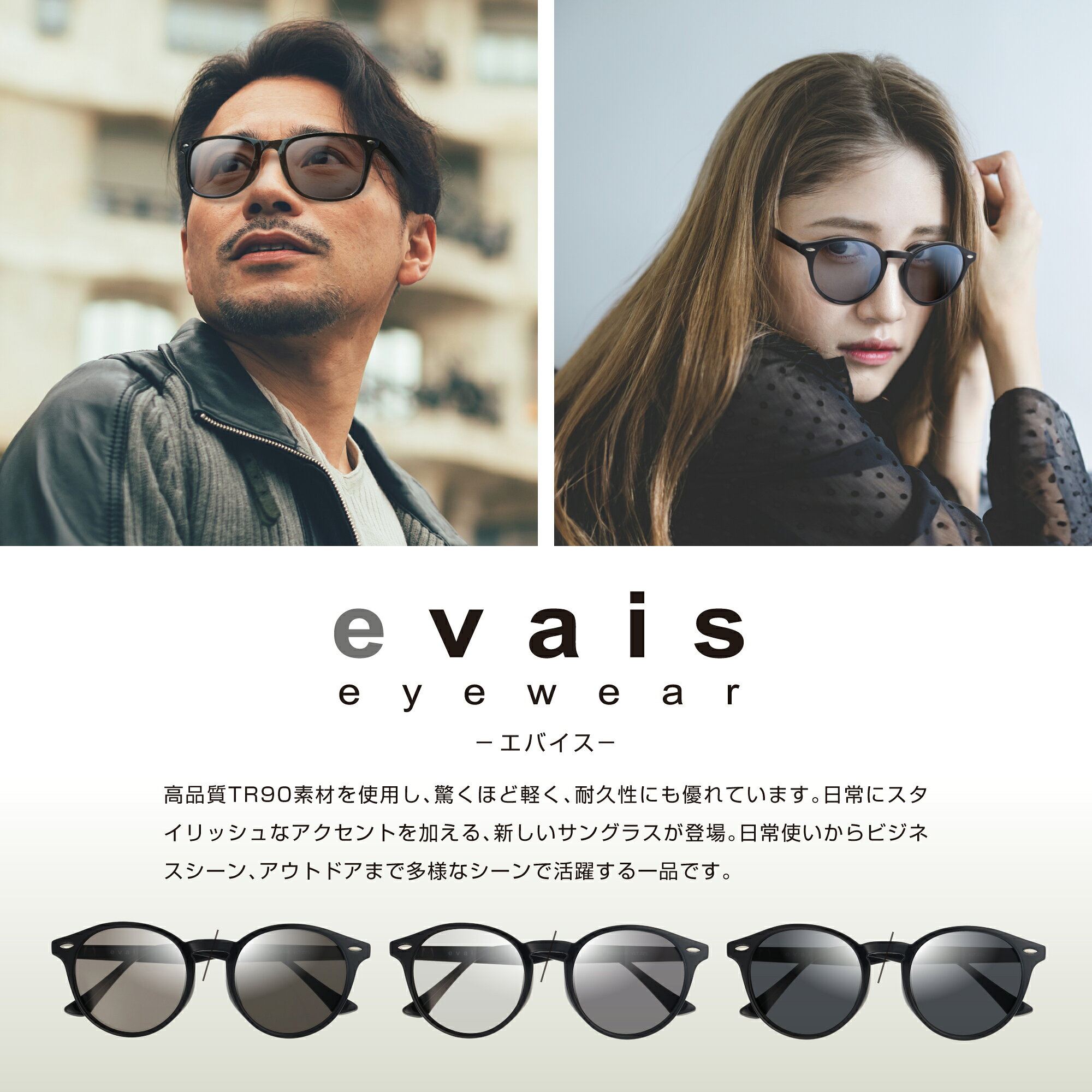 evais 偏光サングラス 鯖江企画 おしゃれ メンズ レディース 紫外線カット UVカット 99% サングラス 運転 ドライブ 眩しさ軽減 UVカットサングラス アウトドア 釣り 偏光グラス 軽い サングラス偏光レンズ おしゃれサングラス 女性 男性 ギフト plus-fujikon-10000735 MEGANE+PLUS サンプル画像3