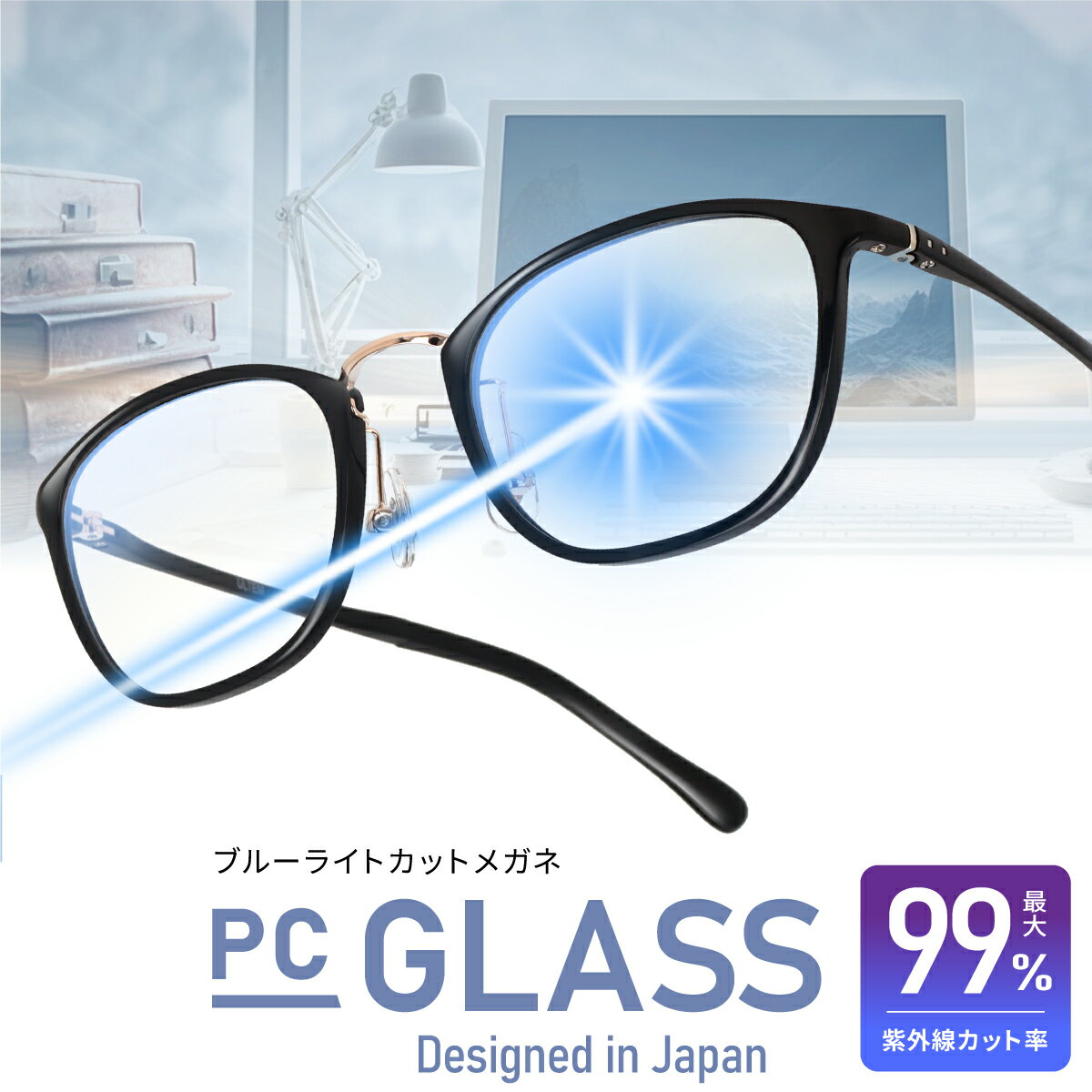 ブルーライトカットメガネ 度なし メンズ レディース uvカット メガネ ブルーライトカット pcメガネ PC..