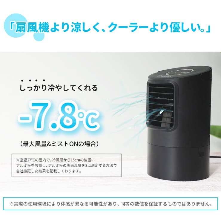 冷風機 ミニクーラー 卓上 [2台セット] 冷風 扇風機 送料無料 小型 扇風機 ミニ扇...