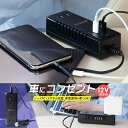 カクバーター USB PD搭載 カーインバーター