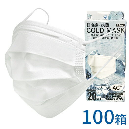 超冷感コールドマスクCOLDMAS...