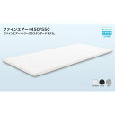 体圧分散マットレス ファインエアー450　セミダブル用　約120×200cm　Fine-Air オーシン 日本製