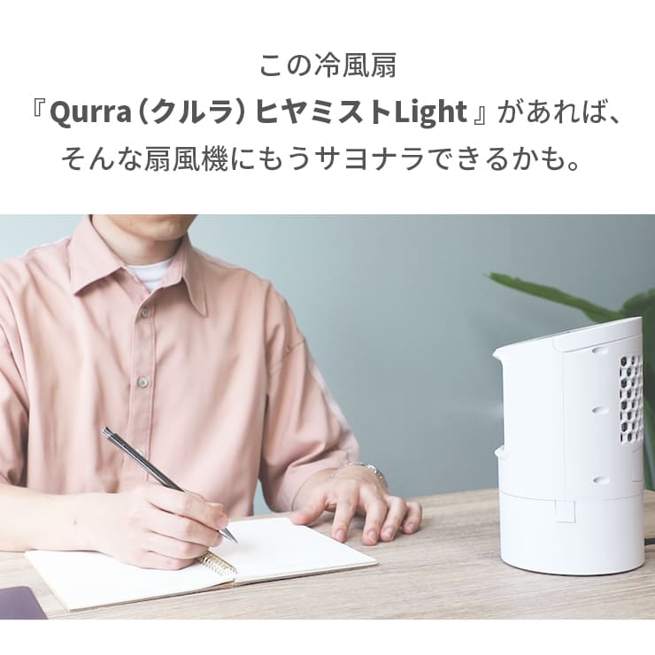 冷風機 ミニクーラー 卓上 [2台セット] 冷風 扇風機 送料無料 小型 扇風機 ミニ扇...