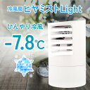 冷風機 ミニクーラー 卓上 卓上 冷風 扇風機 送料無料 小型 扇風機 ミニ扇風機 静音 強力 USB ポータブルクーラー ポータブル エアコン 冷風器 小型卓...