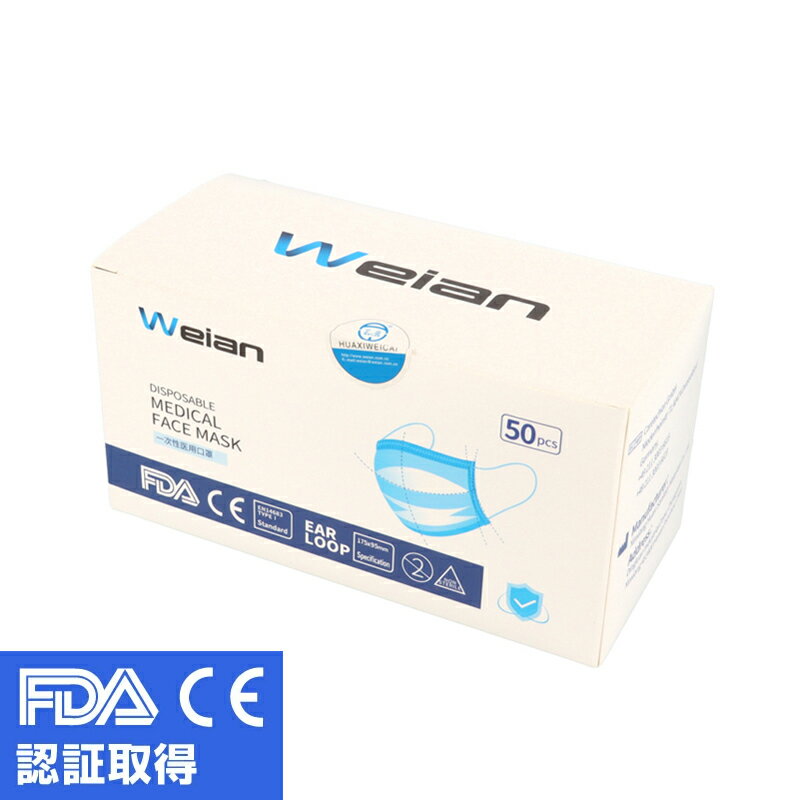 医療用マスク 50枚 48箱まとめ買い 花粉 ウイルス 医療用 米国規格 PCR コロナ 対策 医療マスク