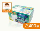 ジュニア用マスク(50枚入) × 48箱 小学校高学年向き 不織布 立体マスク 花粉 こども 子供