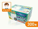 ジュニア用マスク(50枚入) × 6箱 小学校高学年向き 不織布 立体マスク 花粉 こども 子供