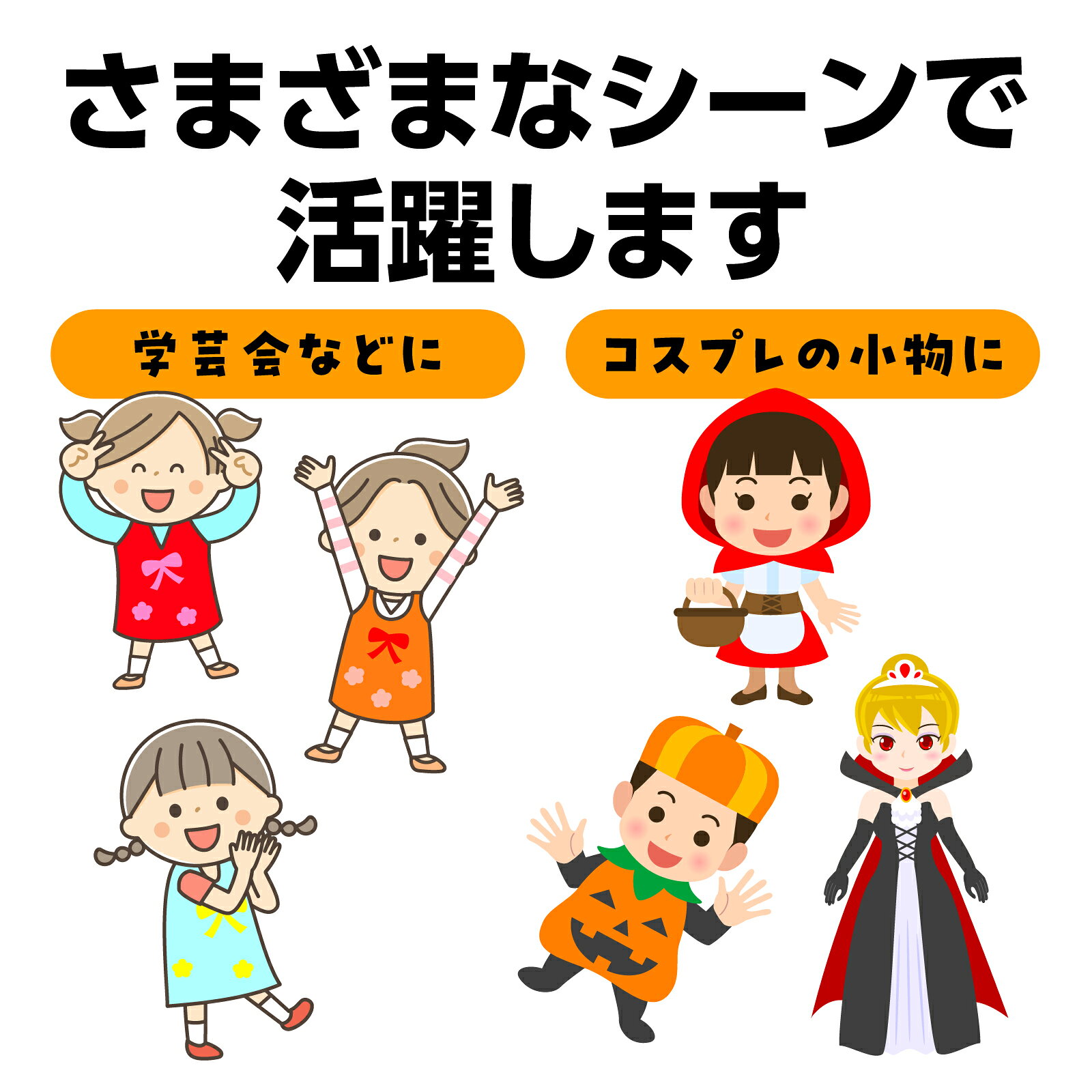 不織布ワンピース C 衣装 幼児 コスチューム 子供 手作り 文化祭 演劇 発表会 運動...