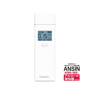 アルコールチェッカー ANSIN アルコール検知器 電池式 息を吹きかけるだけ ポケットサイズ 国家公安委員会 あす楽 送料無料 在庫有り