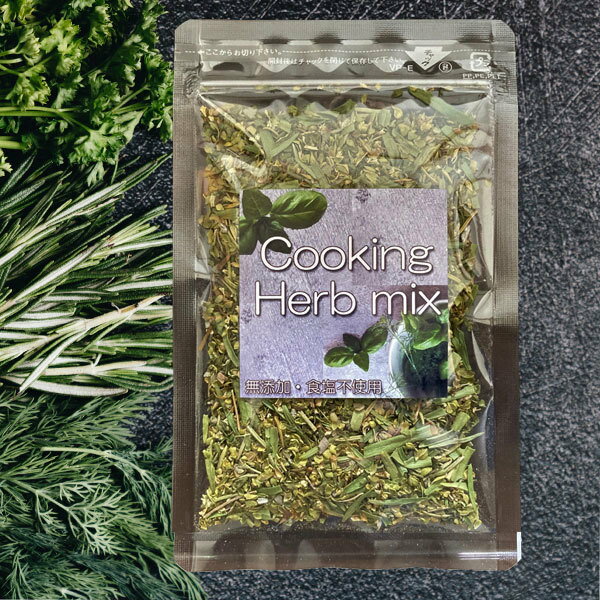 56.Cooking Herb mix クッキングハーブミックス【Plus Herb ハーブティー】 無添加調味料 ハーブ スパイス ハーブソルト 調味料 香草 香辛料 万能調味料 肉 料理 に 使う ミックスハーブ バジル オレガノ パセリ ローズマリー タラゴン セージ タイム キッチンハーブ