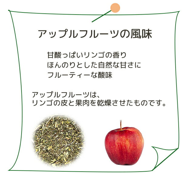 送料無料 アップルフルーツ 【Plus Her...の紹介画像2