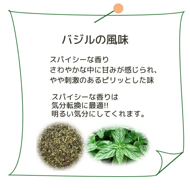 送料無料 バジル 【Plus Herb ハーブ...の紹介画像3