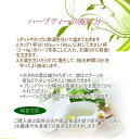 13.りんごの香りグッドナイトティー送料無料　【Plus Herb ハーブティー】