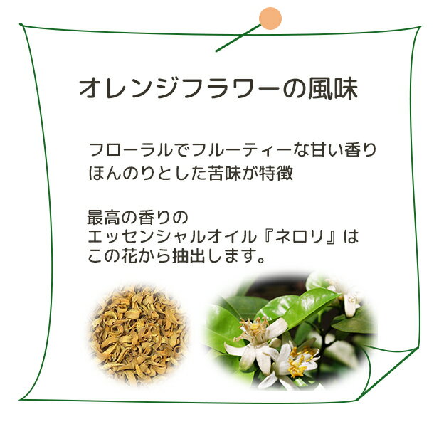 送料無料 オレンジフラワー【 Plus Her...の紹介画像2