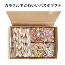 Padonni パドンニパスタギフト PG-A4(結婚内祝い 出産内祝い 新築祝い 結婚祝 お歳暮 御歳暮 お年賀 ギフト プレゼント 新築祝い 引き出物 引出...