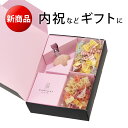 Padonni パドンニパスタギフト ジェーラ PG-151 結婚内祝い 出産内祝い 新築祝い 結婚祝 お中元 御中元 母の日 ギフト プレゼント 新築祝い 引...