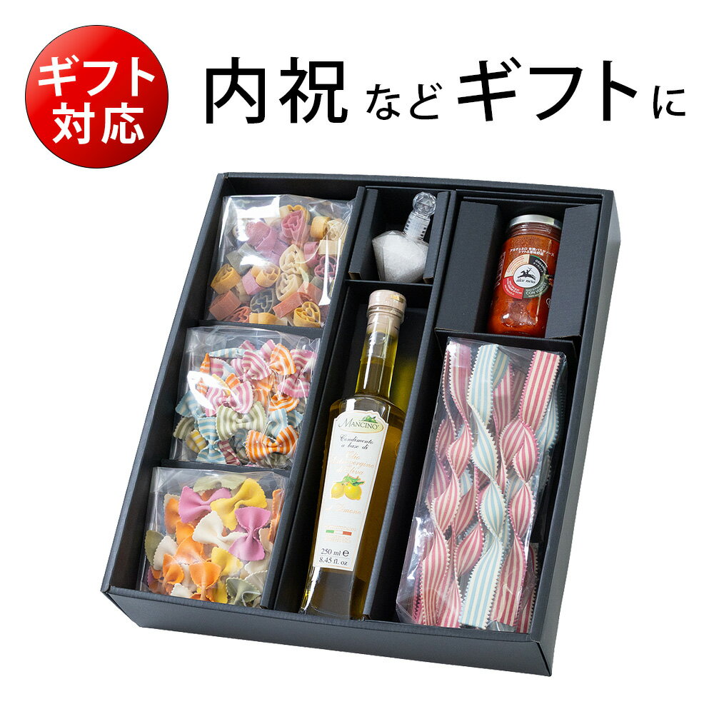 楽天お取り寄せとギフトのタベリエPadonni パドンニパスタギフト クレモナ IM-101 結婚内祝い 出産内祝い 新築祝い 結婚祝 お歳暮 御歳暮 お年賀 御年賀 クリスマス ギフト プレゼント 新築祝い 引き出物 引出物 誕生祝い 香典返し 輸入食材 輸入食品 パスタ セット タベリエ TABELIER