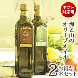 エキストラバージンオリーブオイル"Elaia"セット750ml エライア（母の日ギフト お中元 御中元 お歳暮 送料無料 御歳暮 プレゼント 出産内祝い 引き出物 引出物 結婚祝い 新築祝い 香典返し 輸入食材 輸入食品） タベリエ TABELIER