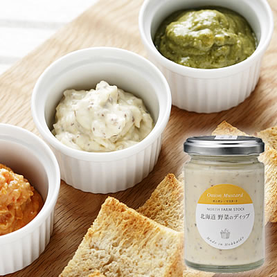 ノースファームストック NORTH FARM STOCK 北海道野菜のディップ オニオン・マスタード(お歳暮 御歳暮 クリスマス ギフト プレゼント 出産内祝い...