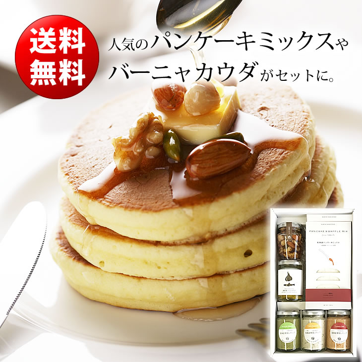 ノースファームストック NORTH FARM STOCK パンケーキミックスセットPBD-03(お歳暮 御歳暮 お年賀 御年賀 ギフト クリスマス プレゼント ...
