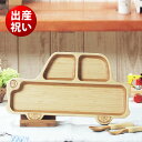 出産祝い 男の子 女の子 agney アグニー くるまプレートセット(ギフト プレゼント お返し)タベリエ TABELIER
