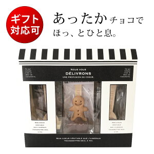 選べるホットチョコスプーン 3BOX／チョコレートカンパニー CHOCOLATE COMPANY (ショコラショー ホットチョコレート バレンタインデー ホワイトデー 義理チョコ 友チョコ ばらまき まとめ買い クリスマス ギフト 誕生日 お祝い タベリエ TABELIER）