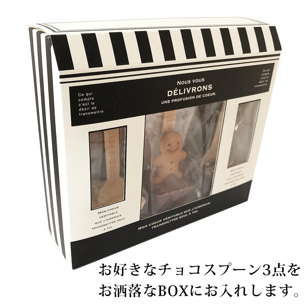 CHOCOLATECOMPANY選べるホットチョコスプーン3BOX/チョコレートカンパニー(ショコラショーホットチョコレートバレンタインデーホワイトデー義理チョコ友チョコばらまきまとめ買いクリスマスギフト誕生日お祝いタベリエTABELIER)
