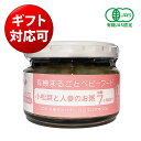 有機まるごとベビーフード 小松菜と人参のお粥100g 7ヶ月頃から（味千汐路 Ofukuro babyfood 出産祝い 誕生祝い ハーフバースデー ギフト プレゼント お返し 離乳食 国産 有機JAS認定 ヴィーガン）タベリエ TABELIER