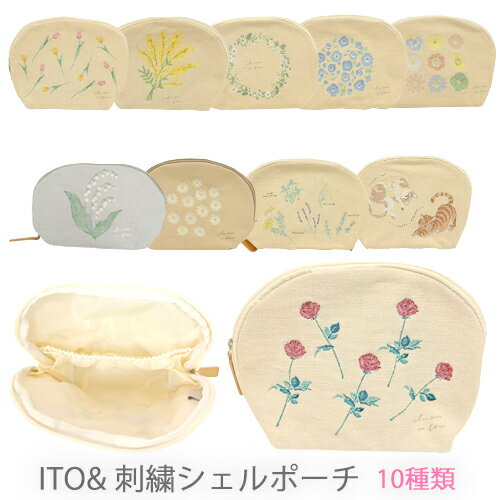 【売れてます！】ネコポス ito& 刺繍 シェルポーチ ファブリック 可愛い おしゃれ ナチュラル シンプル 化粧ポーチ 通勤 通学 贈り物 ギフト プレゼント ローズ チューリップ ミモザ グリーンリース ネモフィラ 押し花 スズラン デイジーモカ ハーブ ねこずかん