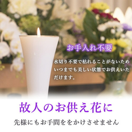 お供え ソープフラワー オーソドックス 陶器入り 石けん素材 石鹸素材 鑑賞用 インテリア フレグランス 初盆 仏事 三回忌 一周忌 お彼岸 弔事 法事 命日 お盆 彼岸 枕花 お悔み ご霊前 お仏壇 仏花 飾り花 造花 枯れない 母の日 お手入れ不要 箱入り ギフト箱