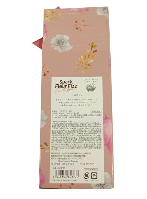 �����Ƥޤ����ۥͥ��ݥ� 2�ĥ��å� �Х��ե��ܥ� Spark Fleur Fizz �֤η� �ץ쥼��� ���ե� �ץ����ե� ���ꥹ�ޥ� ���̲� ���ˤ� Ȣ���� ���� ����� ������