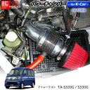 パワーチャンバー for K-Car　軽自動車用　カーボンタイプ　アトレーワゴン TA-S320G・S330G (2005.5〜2007.8) ZERO1000 零1000 ゼロセン　軽量化　エアクリーナー　エアクリ　フィルターカラー2色 106-kd006