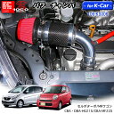 【売れてます！】パワーチャンバー for K-Car 軽自動車用 カーボンタイプ セルボターボ CBA DBA-HG21S/MRワゴン CBA-MF22S ZERO1000 零1000 ゼロセン 軽量化 エアクリーナー エアクリ フィルターカラー2色 106-ks006