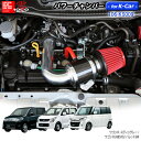 パワーチャンバー for K-Car　軽自動車用　カーボンタイプ ワゴンR スティングレー DBA-MH23S/ワゴンR DBA-MH23S (ABS付)/パレットSW DBA-MK21S　ZERO1000 零1000 ゼロセン　軽量化　エアクリーナー　エアクリ　フィルターカラー2色 106-ks009