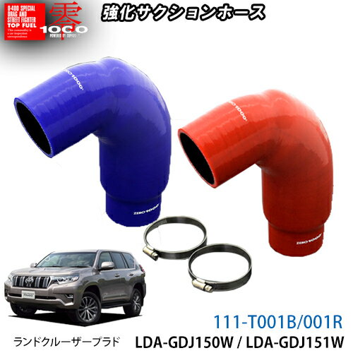 楽天市場】プラド 150 ディーゼル(吸気系パーツ|パーツ):車 楽天市場】プラド 150 ディーゼル(吸気系パーツ|パーツ):車